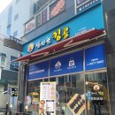 [오산 맛집] 오산 최애 분식집 엄마는킹콩 포장 후기