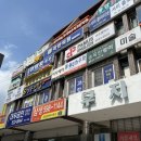 곽한의원 이미지