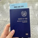 시청 종합민원실 | [부천시청] 인생 첫 여권 만든후기(부천시청,1층종합민원실)