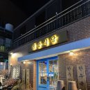 현풍식당 - 칠곡군 | 현풍식당
