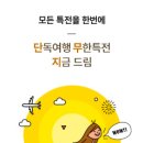 경산여행사 이미지