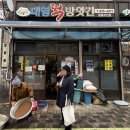 대영방앗간 이미지