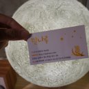 나루게스트하우스