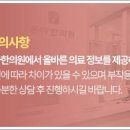 온아한의원 서재세천점 이미지