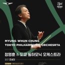 정명훈 & 도쿄 필하모닉 오케스트라 (협연 : 조성진) 이미지