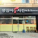 영심이호프 이미지