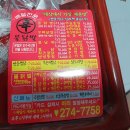 불닭발세상 이미지