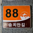 송치마을 이미지
