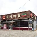 참고기마당 이미지