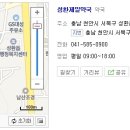 성환제일약국 이미지