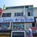 봉평메밀막국수 이미지