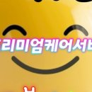 스마일청소119 이미지
