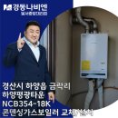 경동나비엔경산대리점 이미지