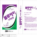 멀칭용 화이버 예약 블루베리 전용 상토 이미지