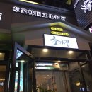 한백고기마트 이미지