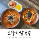 3주차장화장실 | 동해 장칼국수 오뚜기칼국수 주차장 화장실 솔직후기