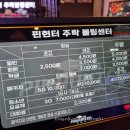 주락볼링장 이미지