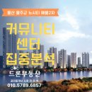 뉴센터공인중개사사무소 이미지