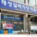 태성식육점 Daum카페
