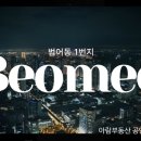 아람부동산공인중개사사무소 이미지
