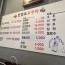 한강로주꾸미