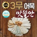 맛뜰안식품 이미지