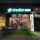 오늘통닭가재울점