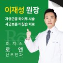 이지스로앤산부인과의원 이미지