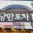 오이소포차 네이버블로그