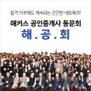 네트워크 공인중개사사무소 이미지