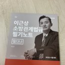 김수환 올인원 2022 매일복습 스타트업 올인원 영어 이미지