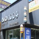 헤어1004헤어천사 이미지