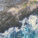 투물러스를 알려면 올레20코스 (김녕-행원)를 걸어라.