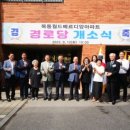 묵동경로당 이미지