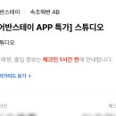 스테이수목 이미지