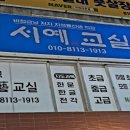 한글서예(초급) 이미지