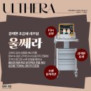세이에너지 | 강남 울쎄라리프팅잘하는곳 찾기 위한 꿀팁은?(후기사진 有)