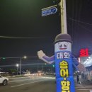 대화송어양식장 이미지