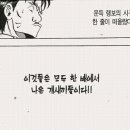 만들어진 신화 3탄: "영아탕 떡밥사건" 이미지