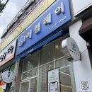 쌍용아파트 건너편 | 광주 봉선동 미용실 어썸헤어 앞머리 매직 후기
