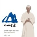 생활 속의 주역 이미지