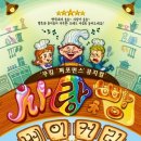 키즈앤키즈소극장 네이버블로그