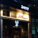 감사한양 이미지