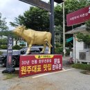 매월한우촌 이미지