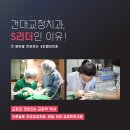 에스(S)리더치과병원 이미지