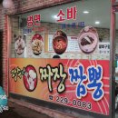 광수네짜장 이미지