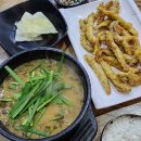 270-5052 | 안산추어탕맛집 선부동 단원가 남원추어탕 후기