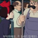 고양이가! 귀여운 마녀배달부 키키 후기