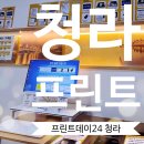 프린트데이24 이미지