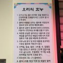 워시존 김포점 | [김포] 내돈내산 유정원한강오리 - 잡내 없는 깔끔한 오리주물럭